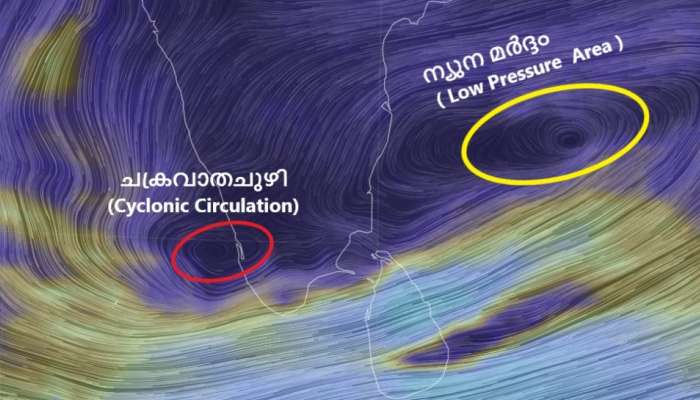 Kerala rain alert: ബംഗാൾ ഉൾക്കടലിൽ ന്യൂനമർദ്ദം; കേരളത്തിൽ കാലവർഷം നേരത്തെ എത്തുമെന്ന് സൂചന