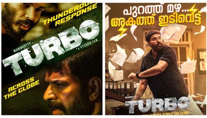 Turbo Box Office Collection: ടർബോ ജോസ് ബോക്‌സ് ഓഫീസ് ഇടിച്ചുതകർക്കുന്നു! കേരളത്തിൽ ആദ്യ ദിനം നേടിയത് എത്ര കോടി? അറിയാം...