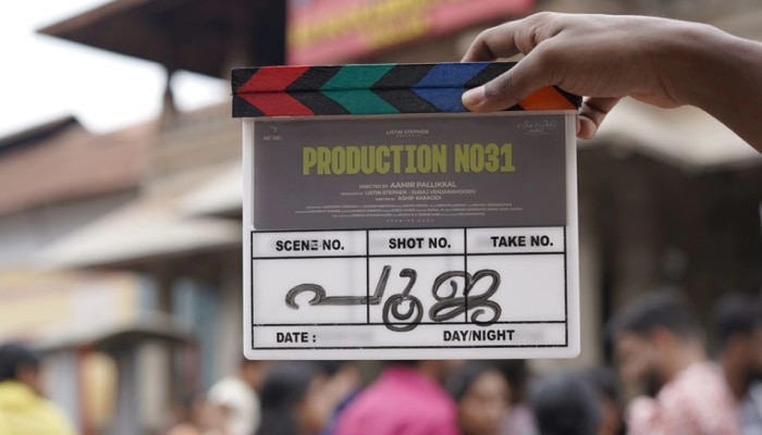 Production Number 31: നിർമ്മാതാവായി സുരാജ്; &quot;പ്രൊഡക്ഷൻ നമ്പർ 31&quot; പൂജാ ചിത്രങ്ങൾ