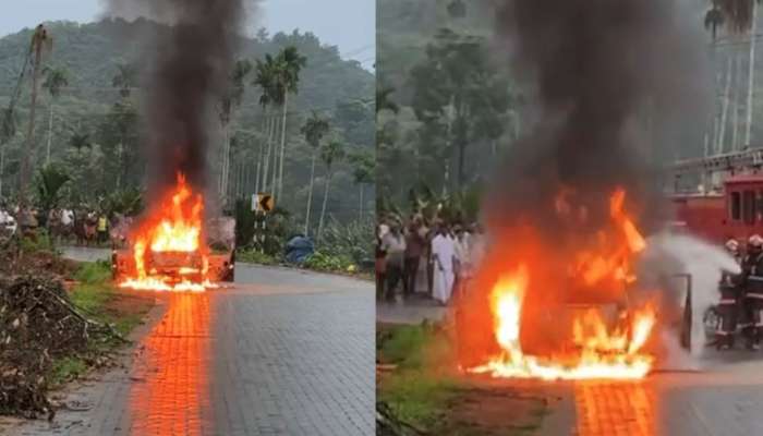 Car Caught Fire: പുക ഉയരുന്നത് കണ്ട് നാട്ടുകാർ കാർ നിർത്തിച്ചു, പിന്നാലെ കാർ കത്തിയമർന്നു; ഒഴിവായത് വൻ ദുരന്തം