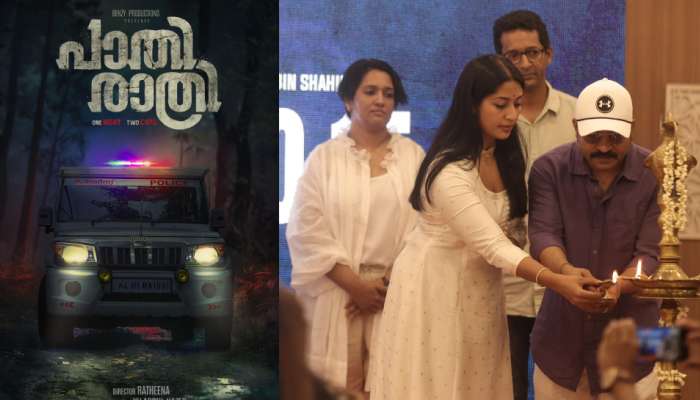 Pathirathri Movie: നവ്യാ നായര്‍ - സൗബിന്‍ ചിത്രം &#039;പാതിരാത്രി&#039; ടൈറ്റില്‍ ലുക്ക്‌ പുറത്ത്