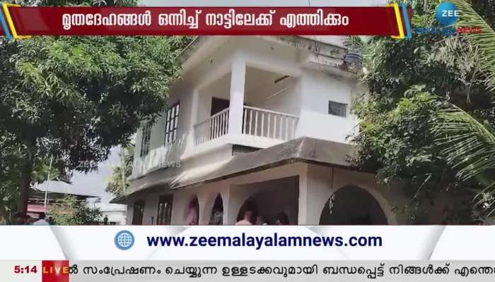 The bodies of the Malayalees who died in the Kuwait fire accident will be brought home soon