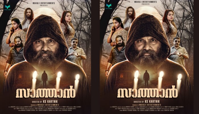 Sathan Movie: സാത്താൻ സേവകരുടെ കഥയുമായി ഒരു ഇൻവസ്റ്റിഗേഷൻ ത്രില്ലർ; 'സാത്തൻ' അണിയറയിൽ ഒരുങ്ങുന്നു