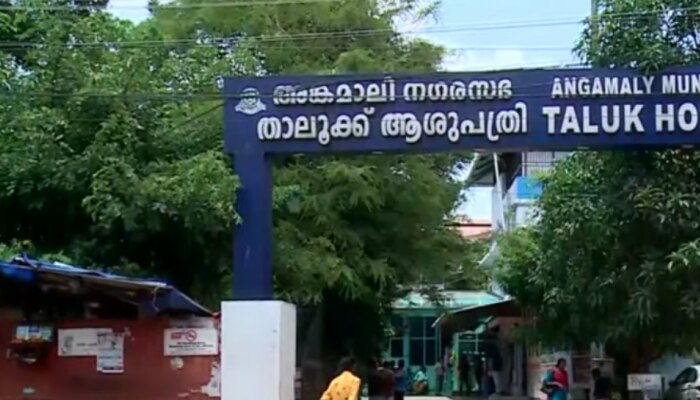 Human Rights Commission: അങ്കമാലി താലൂക്ക് ആശുപത്രിയിലെ അത്യാഹിത വിഭാഗത്തിൽ സിനിമാ ഷൂട്ടിങ്; കേസെടുത്ത് മനുഷ്യാവകാശ കമ്മീഷൻ