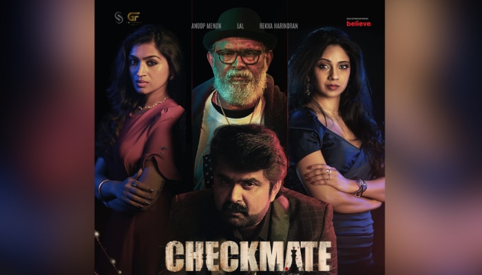 Checkmate Movie: അനൂപ് മേനോന്റെ 'ചെക്ക്മേറ്റ്' തിയേറ്ററുകളിലേക്ക്; റിലീസ് പ്രഖ്യാപിച്ചു