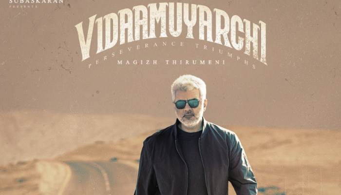 Vidamuyarchi Movie: ഒടുവിൽ ആ അപ്ഡേറ്റെത്തി; അജിത്തിന്റെ 'വിഡാമുയർച്ചി' ഫസ്റ്റ് ലുക്ക്