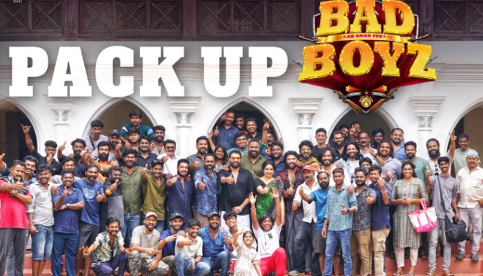 Bad Boys: ഒമർ ലുലു ഒരുക്കുന്ന ഫൺ ഫിൽഡ് ഫാമിലി എന്റർടെയിനർ &#039;ബാഡ് ബോയ്സ്&#039;; ചിത്രീകരണം പൂർത്തിയായി