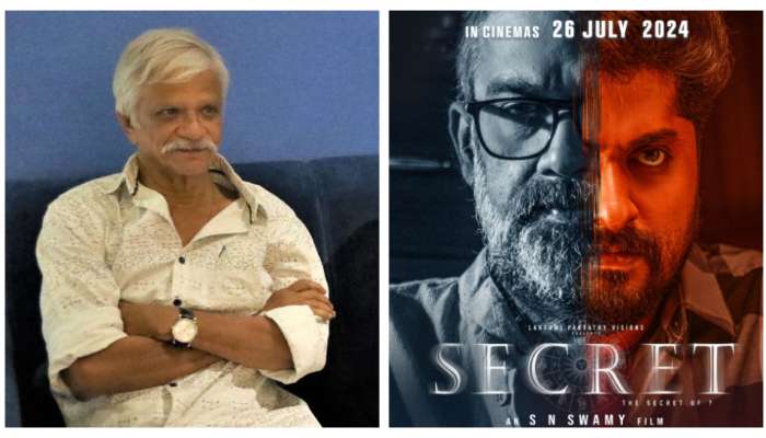 Secret Movie Release: കേരളക്കരയെ ത്രസിപ്പിക്കാൻ എസ്എൻ സ്വാമി! ആദ്യ സംവിധാന സംരംഭം 'സീക്രട്ട്'  ജൂലൈ 26 ന് 