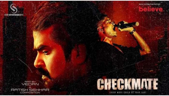 Checkmate: &#039;കാലവും നേരവും നമുക്കു വേണ്ടി മാറും...&#039;; &#039;വീരൻ&#039; പാട്ടുമായി വേടൻ; ശ്രദ്ധ നേടി &#039;ചെക്ക് മേറ്റി&#039;ലെ ആദ്യ ഗാനം