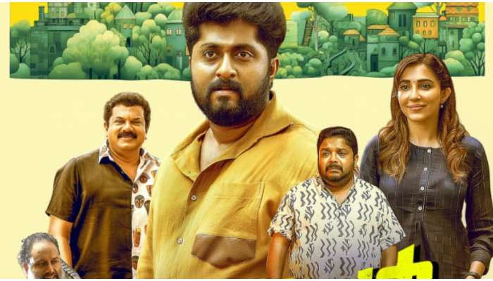 Dhyan Sreenivasan: ധ്യാൻ ശ്രീനിവാസൻ നായകനാകുന്ന 'സൂപ്പർ സിന്ദഗി' ! പുതിയ പോസ്റ്റർ പുറത്ത്...