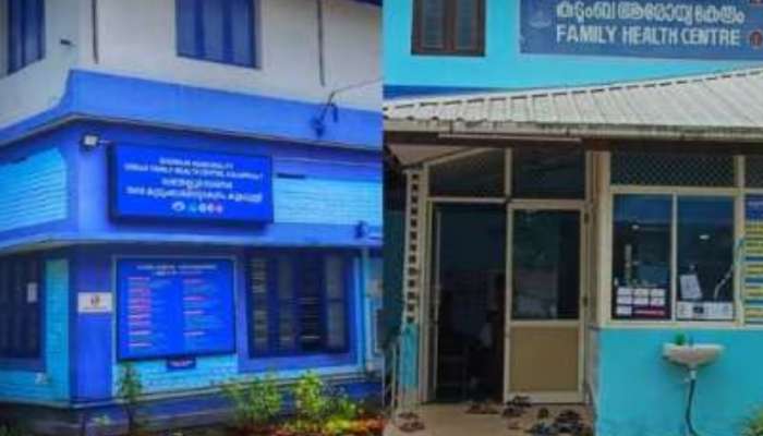 Kerala Health Department: ആരോ​ഗ്യമേഖലയിൽ അം​ഗീകാരം; രണ്ട് ആശുപത്രികൾക്ക് കൂടി ദേശീയ ഗുണനിലവാര അംഗീകാരം