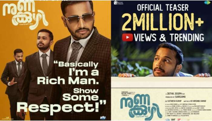 Nunakkuzhi: ബേസിൽ - ജീത്തു ജോസഫ് കോംബോ; &#039;നുണക്കുഴി&#039; ഓഗസ്റ്റ് 15ന് തിയേറ്ററുകളിലേയ്ക്ക്