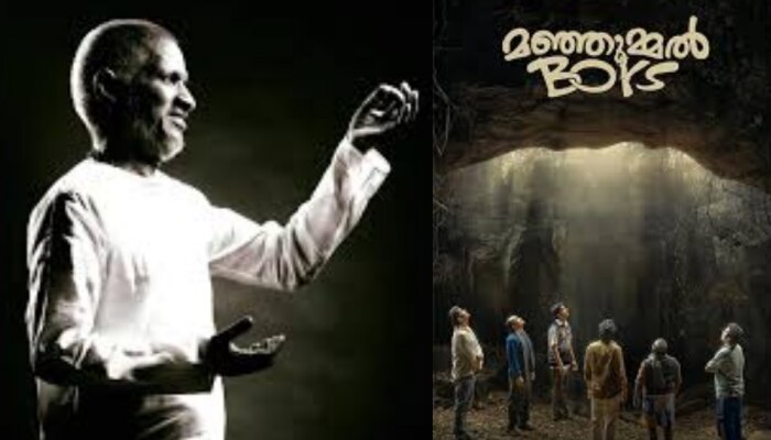 Manjummel Boys: 'കൺമണി അൻപോട്' വിവാദം തീർന്നു; 'ഇളയരാജ - മഞ്ഞുമ്മൽ ബോയ്സ്' തർക്കത്തിന് പരിഹാരമായി