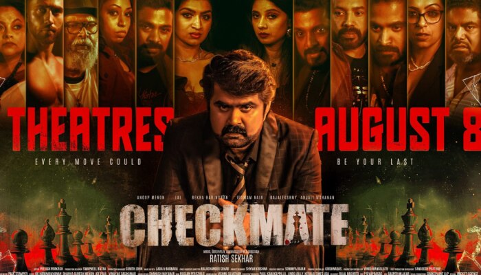 Checkmate Release: മൂന്ന് നാൾ കൂടി; അനൂപ് മേനോന്റെ മൈൻഡ് ഗെയിം ത്രില്ലർ 'ചെക്ക്മേറ്റ്' എത്തുന്നു