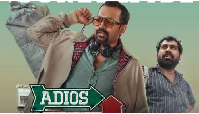 Adios Amigo Movie: 'അഡിയോസ് അമിഗോ'; പുതിയ റിലീസ് തിയ്യതി പുറത്ത് വിട്ട് അണിയറപ്രവർത്തകർ 