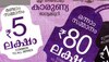 Kerala Lottery Result Today: കാരുണ്യ ഭാഗ്യക്കുറി ഫലം പ്രഖ്യാപിച്ചു; ഇന്നത്തെ ഭാ​ഗ്യവാന്മാരെ അറിയാം...