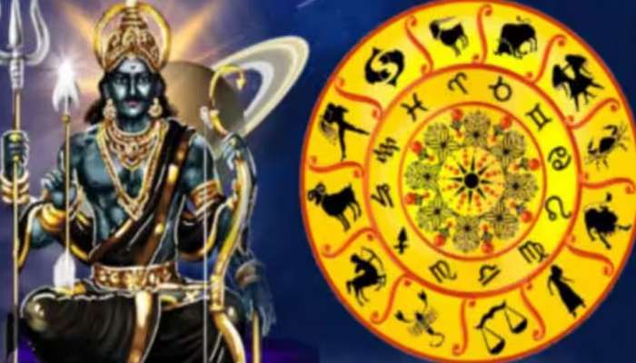 Shani Dev Favourite Zodiac Sign: ഇവർക്ക് എപ്പോഴും ഉണ്ടാകും ശനി കൃപ, നിങ്ങളും ഉണ്ടോ? 