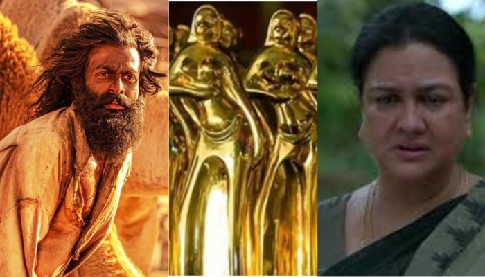 State Film Awards: പൃഥ്വിരാജ് മികച്ച നടൻ, നടിമാർ ഉർവശി, ബീന ആർ ചന്ദ്രൻ; കാതൽ മികച്ച ചിത്രം 