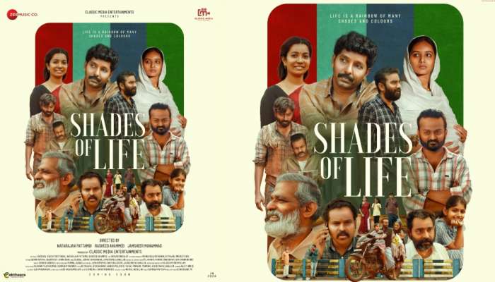 Shades Of Life: നാല് സിനിമകളുമായി മൂന്ന് സംവിധായകർ; "ഷെയ്ഡ്സ് ഓഫ് ലൈഫ് " ഫസ്റ്റ്ലുക്ക് പോസ്റ്റർ റിലീസ് ചെയ്തു