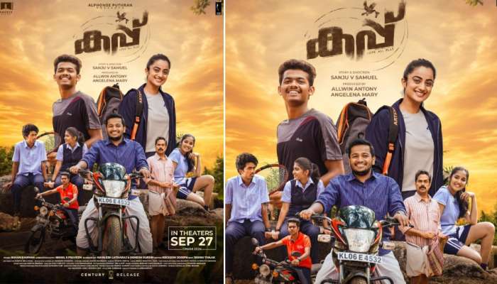 Cup Movie: ബേസിലിനൊപ്പം തോമസ് മാത്യുവും നമിതയും; 'കപ്പ്' റിലീസ് തിയതി പ്രഖ്യാപിച്ചു