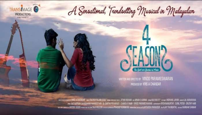  4 seasons: സംഗീത വഴിയിൽ വേറിട്ട കാഴ്ച്ചയുമായി 4 സീസൺസ് ഉടനെത്തും.....