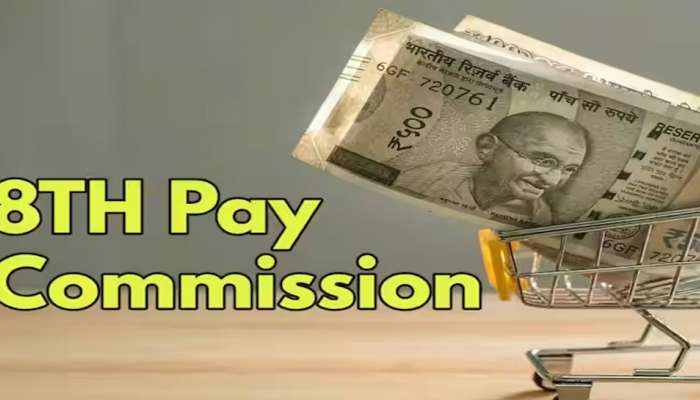 8th Pay Commission: മുൻ ശമ്പള കമ്മീഷനിൽ നിന്നും മാറ്റം; കേന്ദ്ര സർക്കാർ ജീവനക്കാരെ കാത്തിരിക്കുന്നത് മെഗാ ബമ്പർ നേട്ടങ്ങൾ!