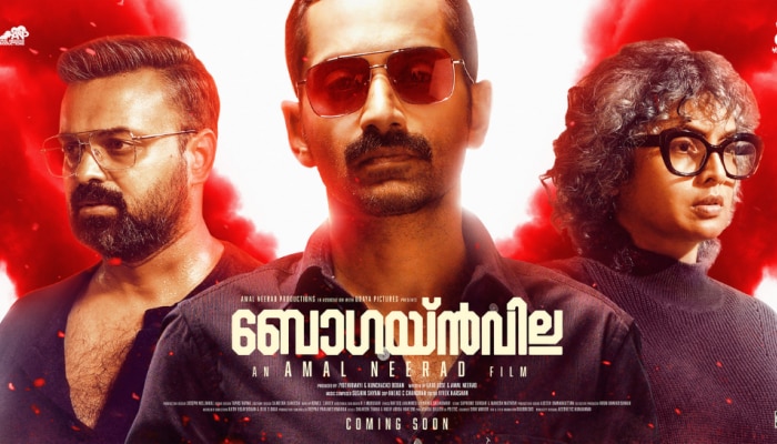 Bougainvillea Movie:  &#039;ബോ​ഗയ്ൻവില്ല&#039; ഉടൻ തിയേറ്ററുകളിലേക്ക്; ആകാംക്ഷയുണർത്തി പുതിയ പോസ്റ്റർ