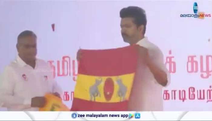 Actor Vijay Party Flag