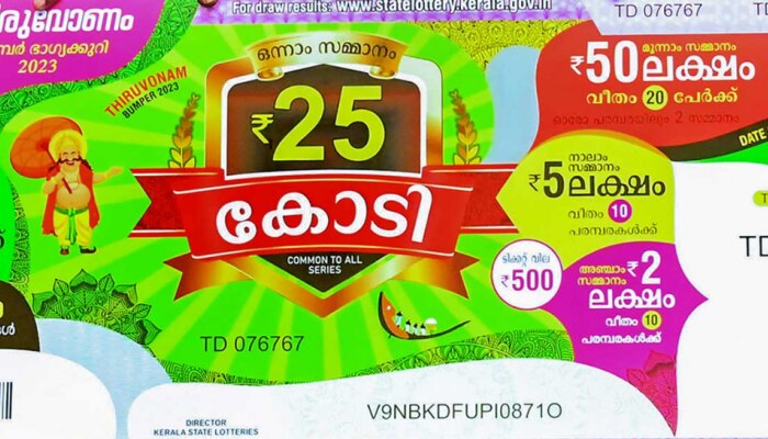 Onam Bumper 2024: അതി‍ർത്തി കടന്ന് ഭാ​ഗ്യം; ഓണം ബമ്പർ കർണാടക സ്വദേശിക്ക്