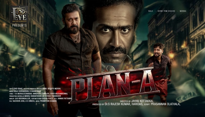 Plan-A Movie: "പ്ലാൻ-എ"യുമായി ബാലയും ഷൈൻ ടോമും; ടൈറ്റിൽ പോസ്റ്റർ പുറത്തിറക്കി