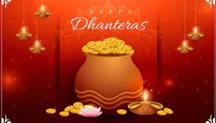 Dhanteras 2024: ധൻതേരസ് ദിനത്തിൽ ഇക്കാര്യങ്ങൾ വാങ്ങിക്കോളൂ, ഭാഗ്യനേട്ടങ്ങൾ സ്വന്തം!