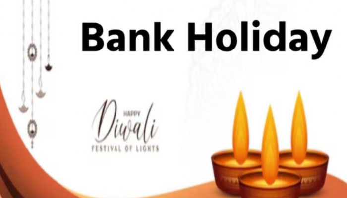 Diwali Bank Holidays: ബാങ്കുകൾക്ക് അവധി നാളെയോ മറ്റന്നാളോ? വിശദമായി അറിയാം