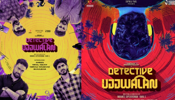 Detective Ujjwalan: ഇനി ചിരിയുടെ പൊടിപൂരം; 'ഡീറ്റക്റ്റീവ് ഉജ്ജ്വലനി'ലൂടെ അൽ അമീൻ & ​ഗ്യാങ് വെള്ളിത്തിരയിലേക്ക്