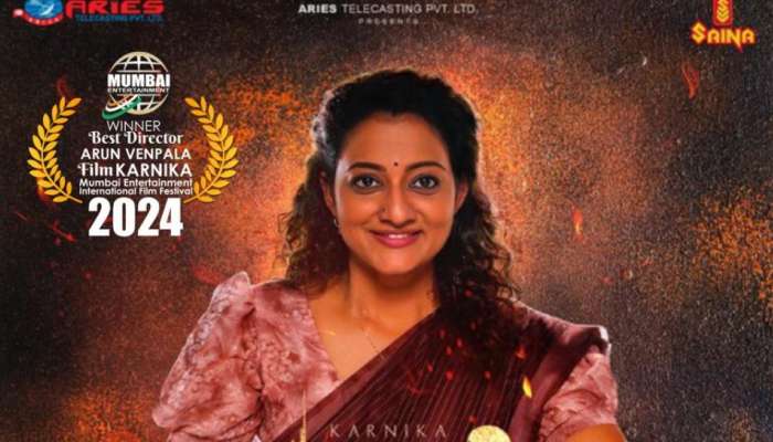 Karnika Movie: അവാർഡുകൾ വാരിക്കൂട്ടി ഏരീസ് ഗ്രൂപ്പിന്റെ ഹൊറർ ഇൻവെസ്റ്റിഗേഷൻ ത്രില്ലർ 'കർണിക'