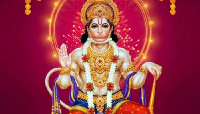 Hanuman Favourite Zodiac Signs: ഇവർ ഹനുമാൻ സ്വാമിയുടെ പ്രിയരാശിക്കാർ; പുതുവർഷത്തിൽ കാത്തിരിക്കുന്നത് വലിയ നേട്ടങ്ങൾ