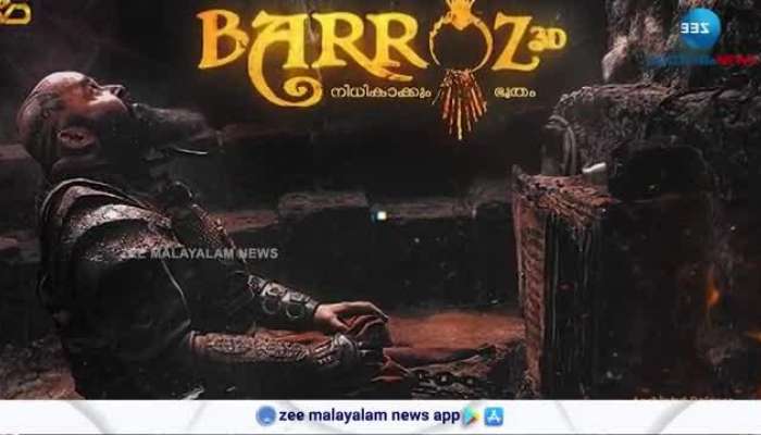 Barroz OTT Release