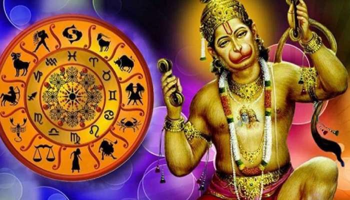 Hanuman Blessing Zodiacs: ഹനുമത് കൃപയാൽ ഇവർക്കിന്ന് നേട്ടങ്ങൾ മാത്രം, നിങ്ങളും ഉണ്ടോ?