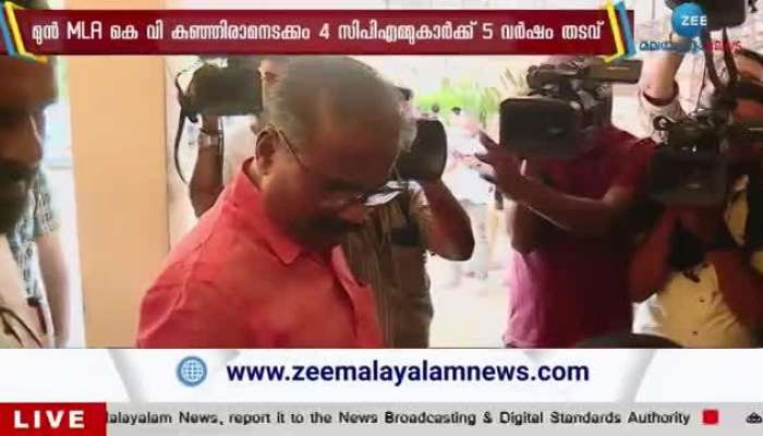 Periya double murder case verdict