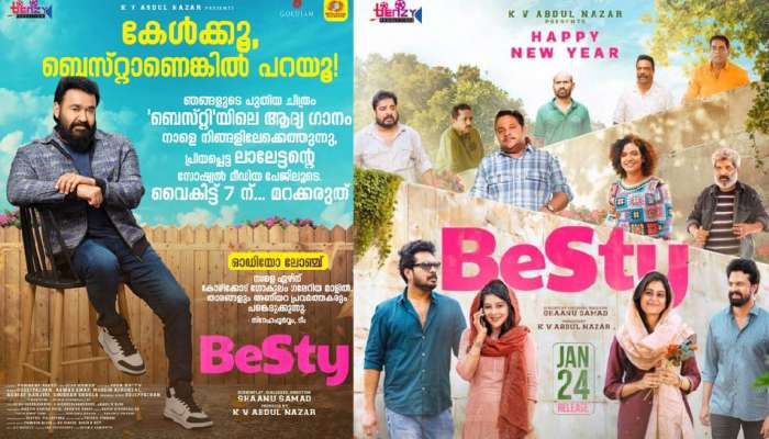 Bestie Audio Launch: ലാലേട്ടനൊപ്പം 'ബെസ്റ്റി' വരുന്നു; ആദ്യ ഗാനം ഉടൻ..