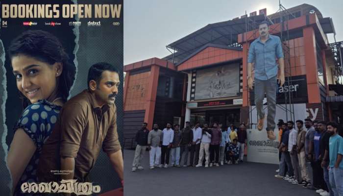 Rekhachithram Movie: ആസിഫ് അലിയുടെ 'രേഖാചിത്രം' തിയേറ്ററുകളിലേക്ക്; ആരാധകരുടെ സമ്മാനമായി കൂറ്റൻ കട്ടൗട്ട്