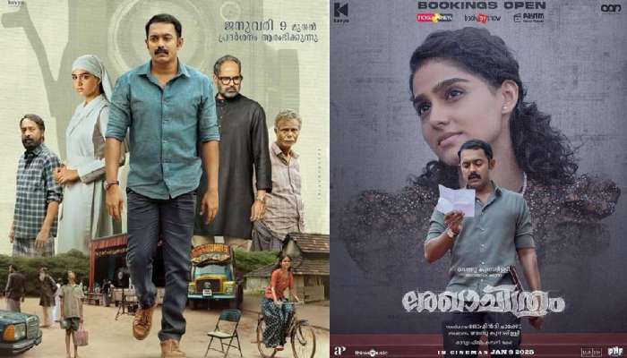 Rekhachithram: 'ഇൻവെസ്റ്റി​ഗേഷൻ ത്രില്ലറല്ല ഡ്രാമയാണെന്ന് ആസിഫ് അലി; 'രേഖാചിത്രം' നാളെ മുതൽ