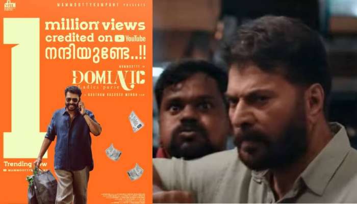 Dominic and the ladies purse trailer: ഒരു മില്യൺ വ്യൂസ് നേടി യൂട്യൂബിൽ ട്രെൻഡിങ്ങായി 'ഡൊമിനിക് ആൻഡ് ദ ലേഡീസ് പേഴ്സ്' ട്രെയിലർ