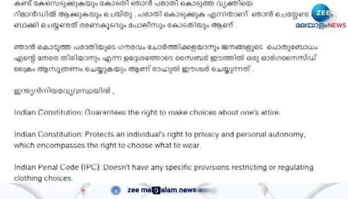 Honey Rose Files complaint against Rahul Easwar