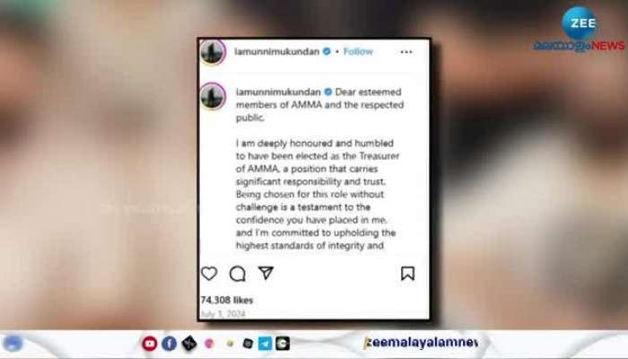 Unni Mukundan Resigns as AMMA Treasurer