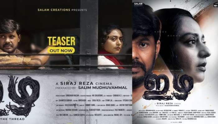 Izha Movie: 20 വർഷത്തിന് ശേഷം നടി രഹന തിരിച്ചെത്തുന്നു; റിലീസിന് തയ്യാറായി 'ഇഴ'