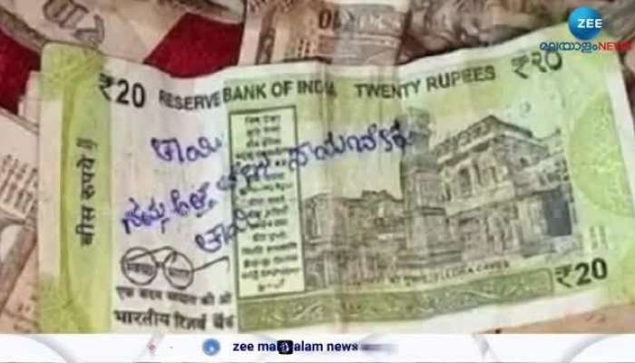 Woman drops 20 rupees note in temple donation box with prayer for mother-in-law’s early death