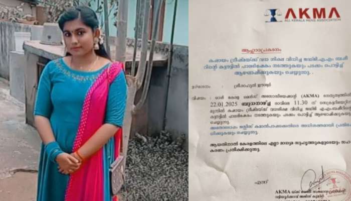 Parassala Sharon Murder Case: '​ഗ്രീഷ്മയ്ക്ക് വധശിക്ഷ വിധിച്ച ജ‍ഡ്ജിയുടെ കട്ടൗട്ടിൽ പാലഭിഷേകം'; മെൻസ് അസോസിയേഷൻ പരിപാടി ഉദ്​ഘാടനം ചെയ്യുന്നത് രാഹുൽ ഈശ്വർ