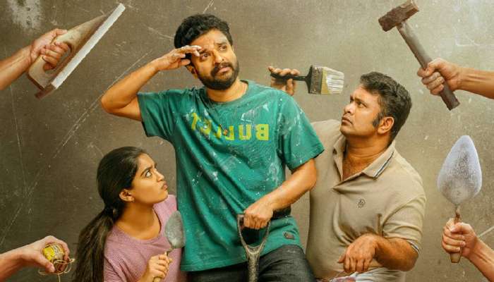 Love Under Construction: അജു വർഗീസും നീരജ് മാധവും ഒന്നിക്കുന്നു; 'ലവ് അണ്ടർ കൺസ്ട്രക്ഷൻ' ഫസ്റ്റ് ലുക്ക് പുറത്ത്