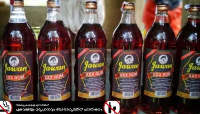 Jawan Rum Price Hike: ലിറ്ററിന് 640 രൂപയ്ക്ക് ലഭിച്ച ജവാന് ഇനി എത്രയാകും? വർധിപ്പിച്ചത് എത്ര രൂപ?