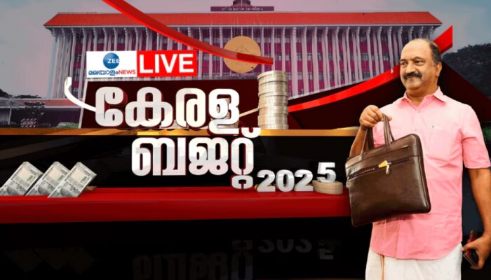 Kerala Budget 2025: ഭൂനികുതി 50 ശതമാനം ഉയർത്തി, ക്ഷേമ പെൻഷൻ കൂട്ടില്ല; ബജറ്റ് ജനപ്രിയമോ? പ്രഖ്യാപനങ്ങൾ ഒറ്റനോട്ടത്തിൽ